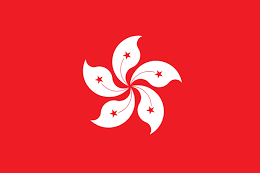 中國香港