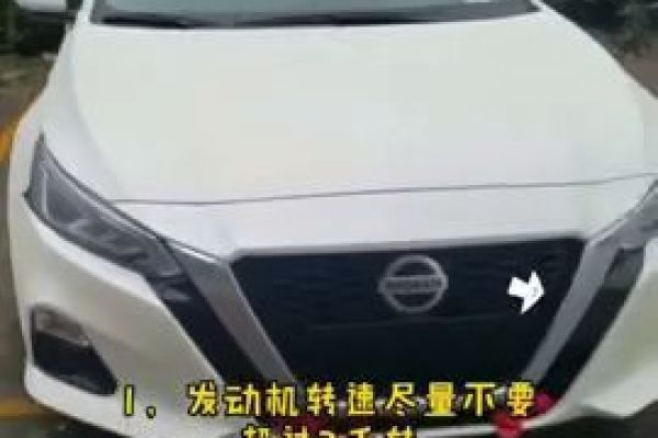 新車磨合期有什么注意事項