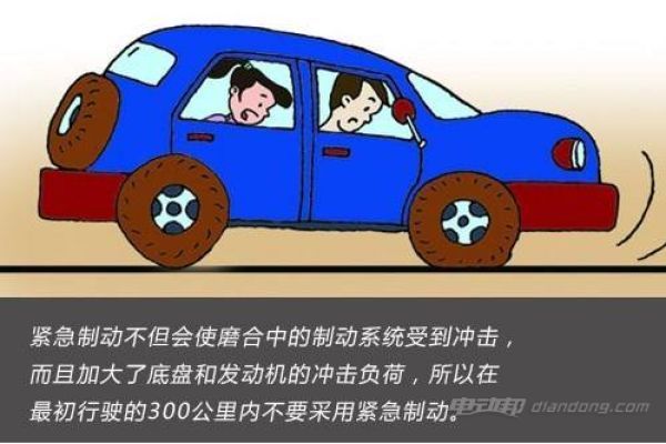 新車磨合期有什么注意事項